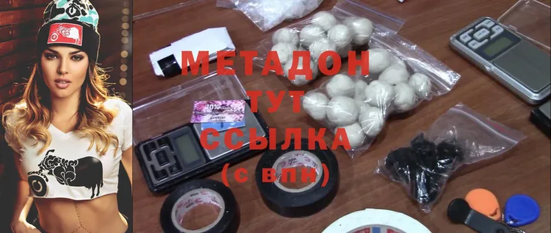 где купить наркотик  Камышин  МЕТАДОН methadone 